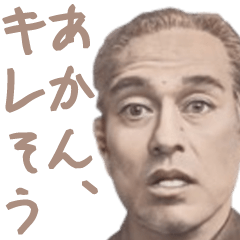 [LINEスタンプ] 偉人でガチギレ構文