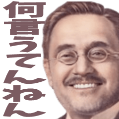 [LINEスタンプ] とにかく関西弁を喋る偉人やで