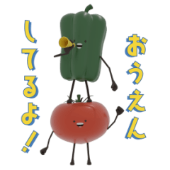[LINEスタンプ] ピーマン / トマト 
