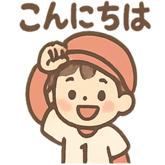 [LINEスタンプ] 元気いっぱい野球少年たちの声かけ