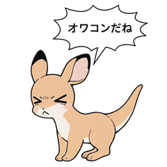 [LINEスタンプ] オワコン カンガルー