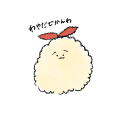 [LINEスタンプ] 名古屋弁のえびふりゃ〜
