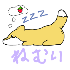 [LINEスタンプ] いちごがないと、おちつかない柴犬