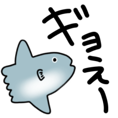 [LINEスタンプ] 【でか文字】マンボウスタンプ2