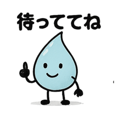 [LINEスタンプ] ほっこりしずくスタンプ4