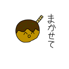 [LINEスタンプ] 使いどころが難しいたこやき+α