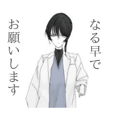 [LINEスタンプ] 土井(どい)先生