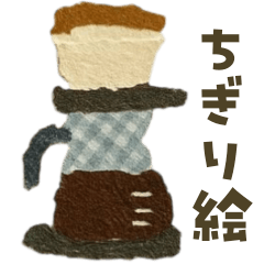 [LINEスタンプ] 毎日、挨拶。大人女子の日常 切り絵 マステ