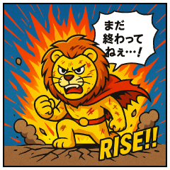 [LINEスタンプ] あめこみアニマル｜ヒーロー気取り編