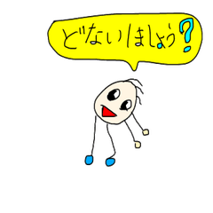 [LINEスタンプ] 大阪弁あくせんと