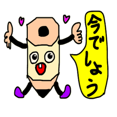 [LINEスタンプ] えんぴつ3本