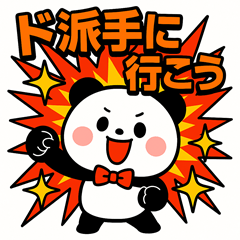 [LINEスタンプ] おもしろパンダスタンプ8