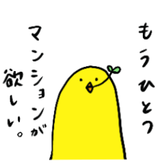 [LINEスタンプ] マンションが欲しいトリのスタンプ3