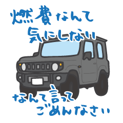 [LINEスタンプ] ちっちゃな四駆(グレー)