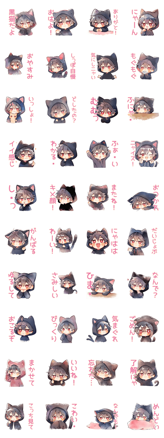 黒猫耳パーカーくんの日常★癒しのスタンプ詳細