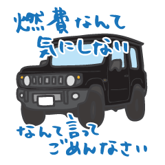 [LINEスタンプ] ちっちゃな四駆 (ブラック)