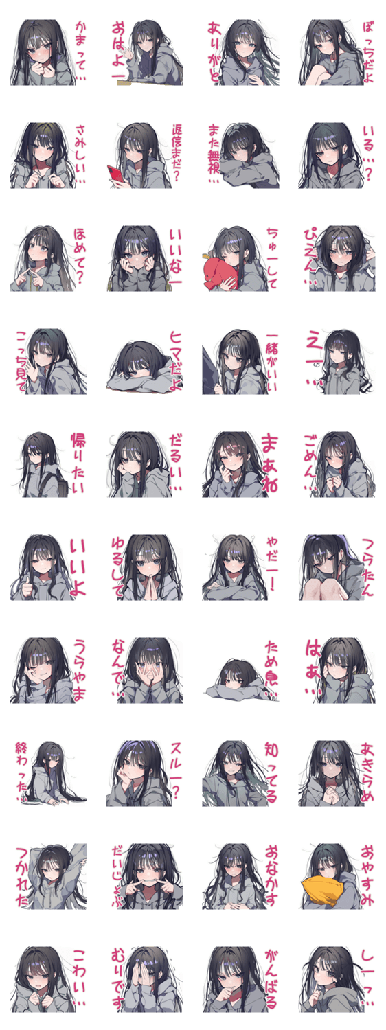 陰キャ女子のかまってアピール♡のスタンプ詳細