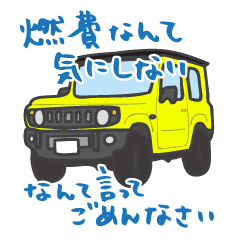[LINEスタンプ] ちっちゃな四駆(イエロー/ TWO TONE ROOF)