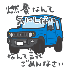 [LINEスタンプ] ちっちゃな四駆(ブルー)
