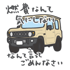 [LINEスタンプ] ちっちゃな四駆(アイボリー)