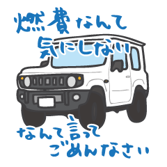 [LINEスタンプ] ちっちゃな四駆(ホワイト)