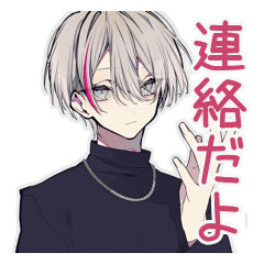 [LINEスタンプ] 業務連絡★メンヘラ男子