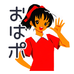 [LINEスタンプ] 元気なポニテ女子のあいさつ★