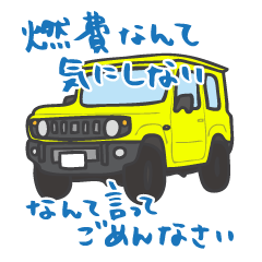 [LINEスタンプ] ちっちゃな四駆(イエロー)