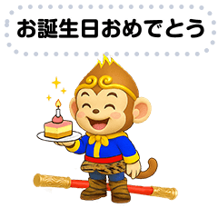 [LINEスタンプ] Sun Wukong - 3D  Japan's message