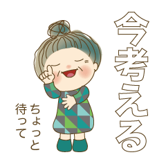[LINEスタンプ] でか文字スタンプ 05
