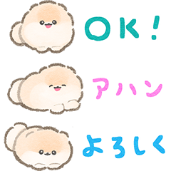 [LINEスタンプ] 超小さいぽぽち2