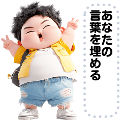 [LINEスタンプ] Message Stickers (Chubby Boy 9) JP