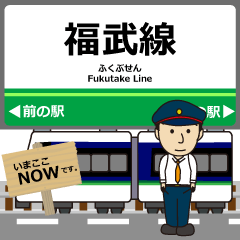[LINEスタンプ] 福武線in福井の毎日使う電車