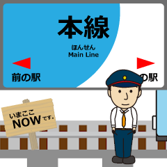 [LINEスタンプ] 本線in近江の毎日使う動く電車