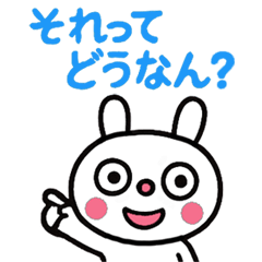 [LINEスタンプ] ふんわかウサギ☆気持ちいろいろ