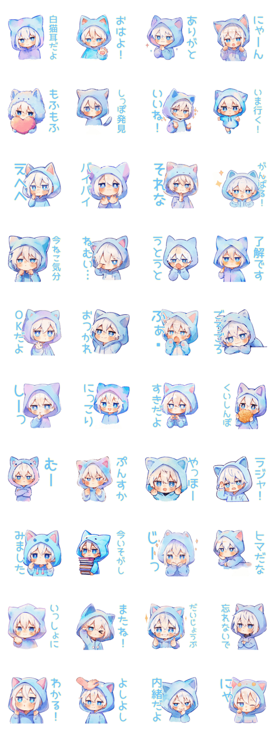 癒し系★白猫耳パーカーくんのスタンプ詳細