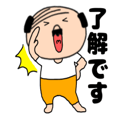 [LINEスタンプ] 【動く】私はオヤジ41