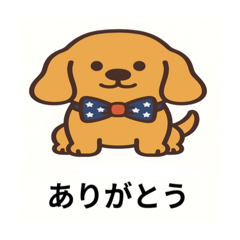 [LINEスタンプ] うちのわんさん（♂）