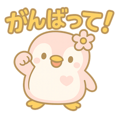 [LINEスタンプ] ももぺん第5弾 励まし・応援スタンプ