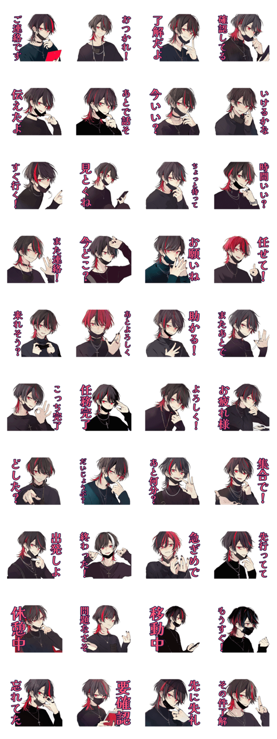 地雷系男子の業務連絡★スタンプのスタンプ詳細