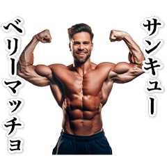 [LINEスタンプ] ダジャレマッチョ