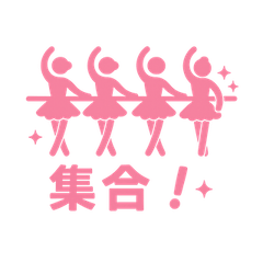 [LINEスタンプ] バレリーナのピクトグラムスタンプ