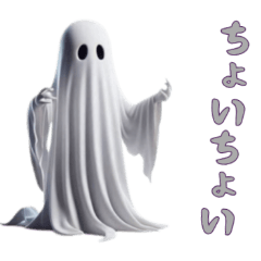 [LINEスタンプ] ハロウィンじゃなくてもお化け2