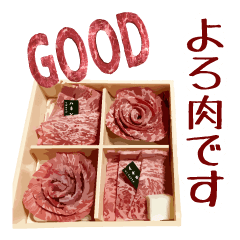 [LINEスタンプ] お肉好きな人のスタンプ