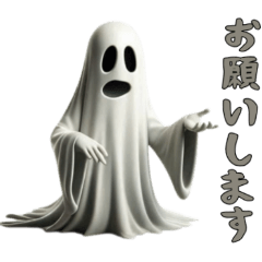[LINEスタンプ] ハロウィンじゃなくてもお化け1