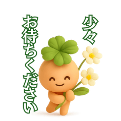 [LINEスタンプ] 咲いて伝える敬語あいさつ