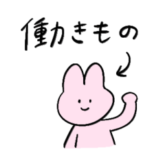 [LINEスタンプ] うさぎと送る生活 11 (働く)