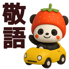 [LINEスタンプ] 【敬語】いちごパンダが毎日使うスタンプ