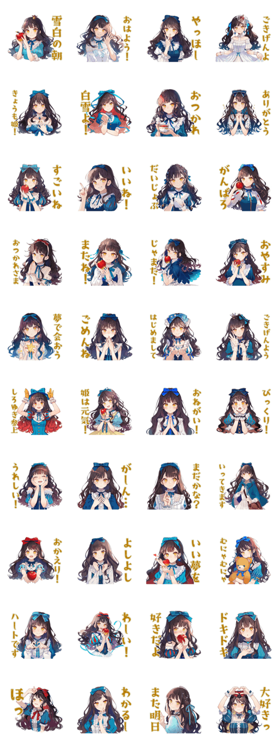 雪白姫の毎日挨拶♡童話の美麗姫のスタンプ詳細