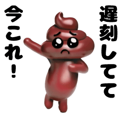 [LINEスタンプ] 踊る！今これ界隈うんこぴえんスタンプ